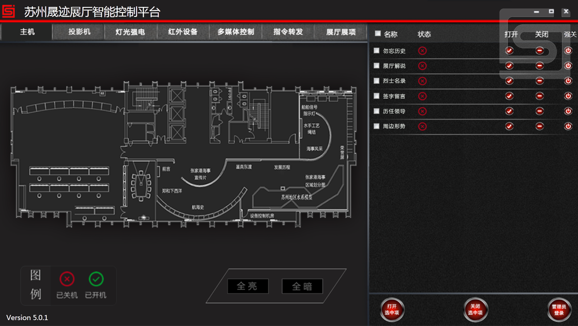 ipad展廳中控系統(tǒng).png